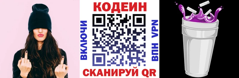 кракен как войти  Сызрань  Codein напиток Lean (лин) 