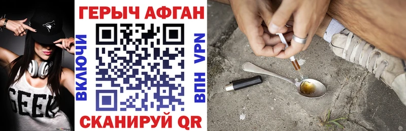 Героин афганец  Сызрань 