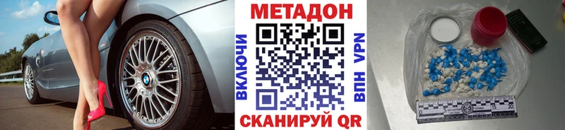 наркота  Сызрань  МЕТАДОН белоснежный 